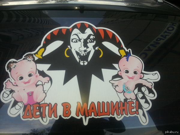Наклейка на машине | Пикабу