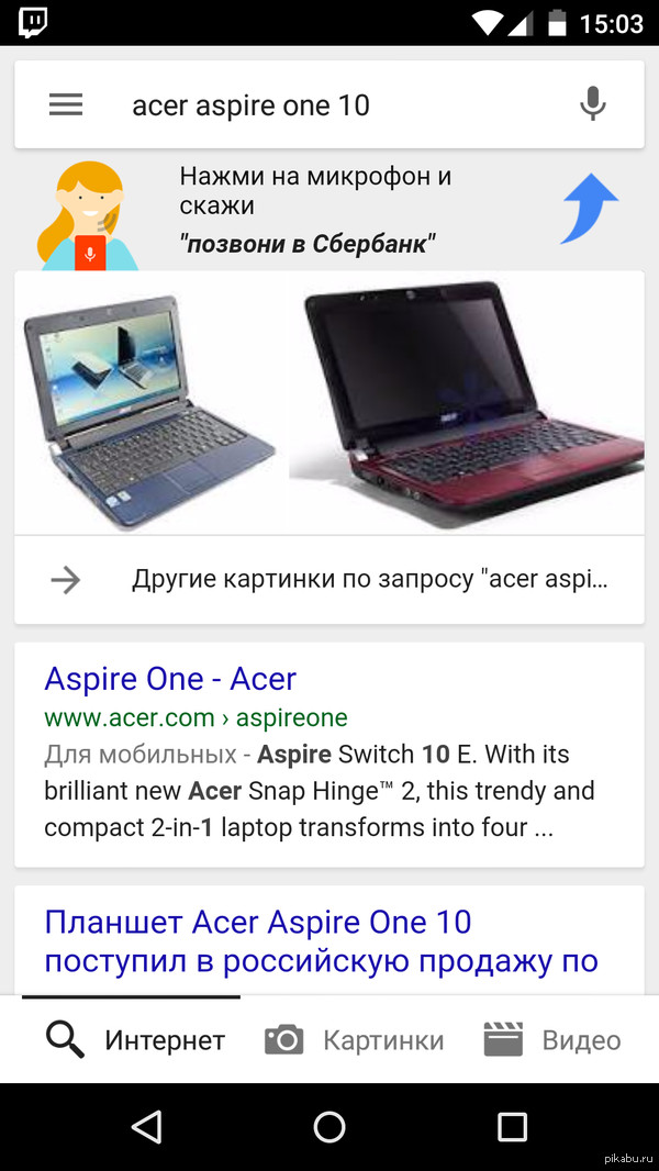 Хорошая попытка сбербанк, но нет.