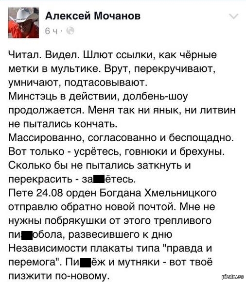     gordonua.com/news/war/Mochanov-My-dumaem-po-Donecku-hodyat-zarosshie-lyudi-s-pulemetami-splosh-checheny-i-zombi-s-krikami-Putin-pomogi-Net-etogo-94979.html
