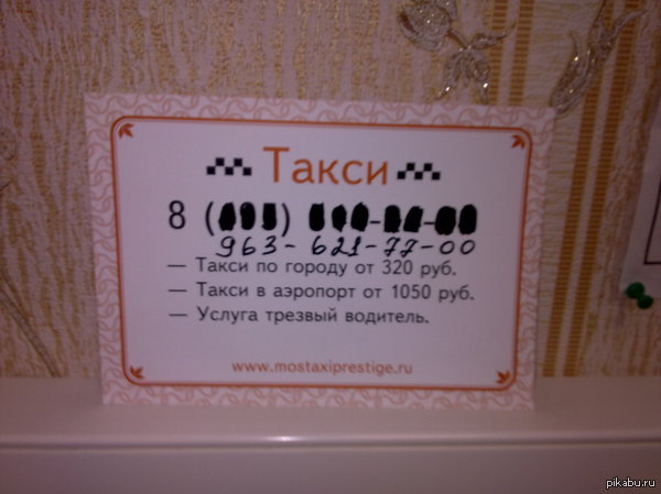 Услуга трезвый водитель, лол. видимо, есть другая услуга | Пикабу