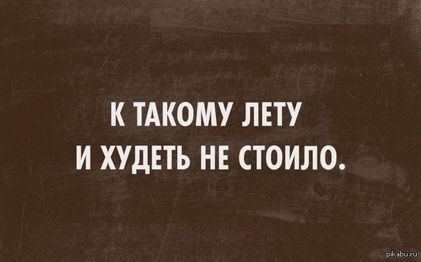 Как-то так...