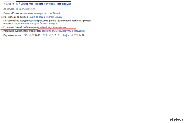 Люблю новости своего региона.