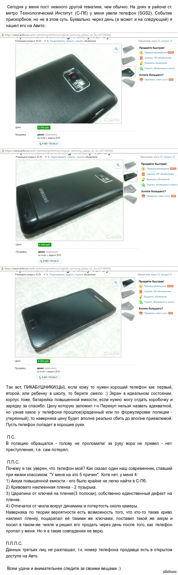 Мотороллер не мой...