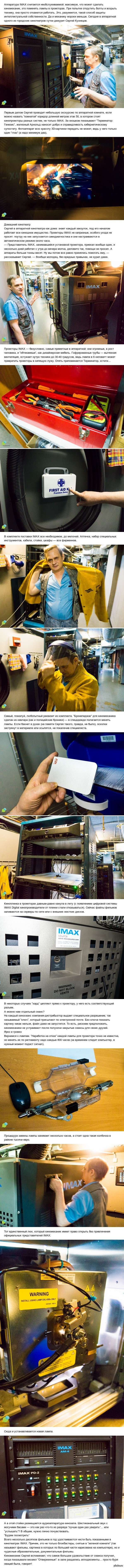 ���������� IMAX � ��� ��������� ��� �� ������� �������?