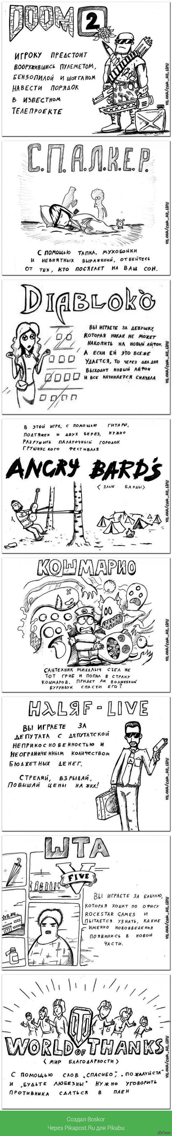 Новшества в игровой индустрии!