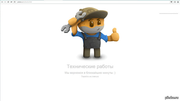 В такие моменты как будто отключают весь интернет