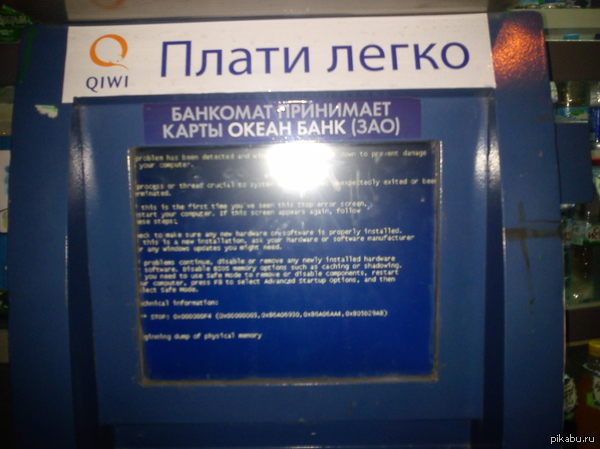 Qiwi ����� ���������� � Windows 10