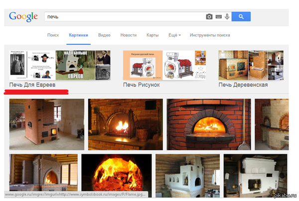 Ох уж этот Google