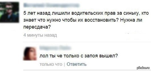 4 минуты назад. Лишили прав приколы. Лишение прав прикол. Смешные картинки про лишение прав. Прикол когда лишили прав.