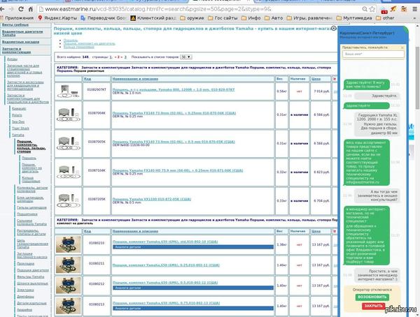 Менеджер интернет-магазина слился.