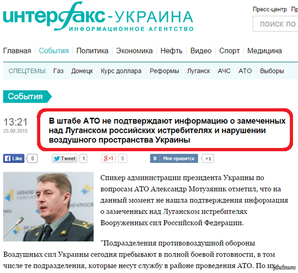  .  .  . http://interfax.com.ua/news/general/285788.html