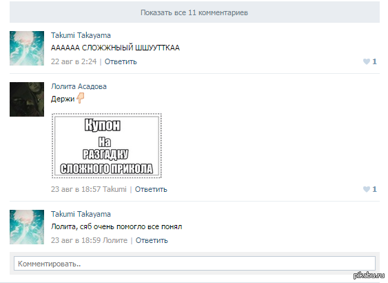 Эти купоны работают!