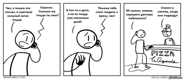 Запах пиццы