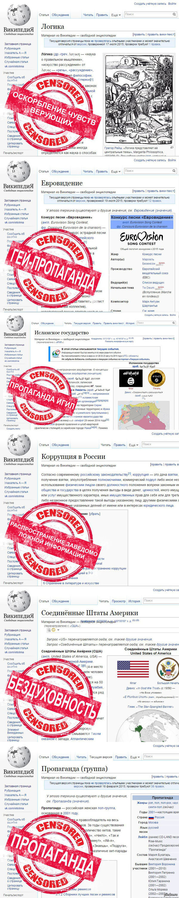 Роскомнадзор и Википедия | Пикабу