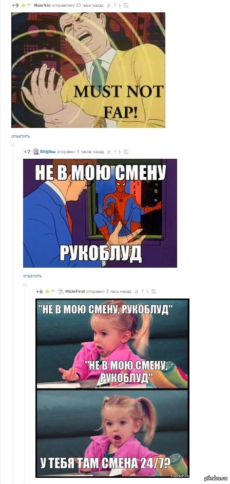 Трудовые будни человека-паука | Пикабу