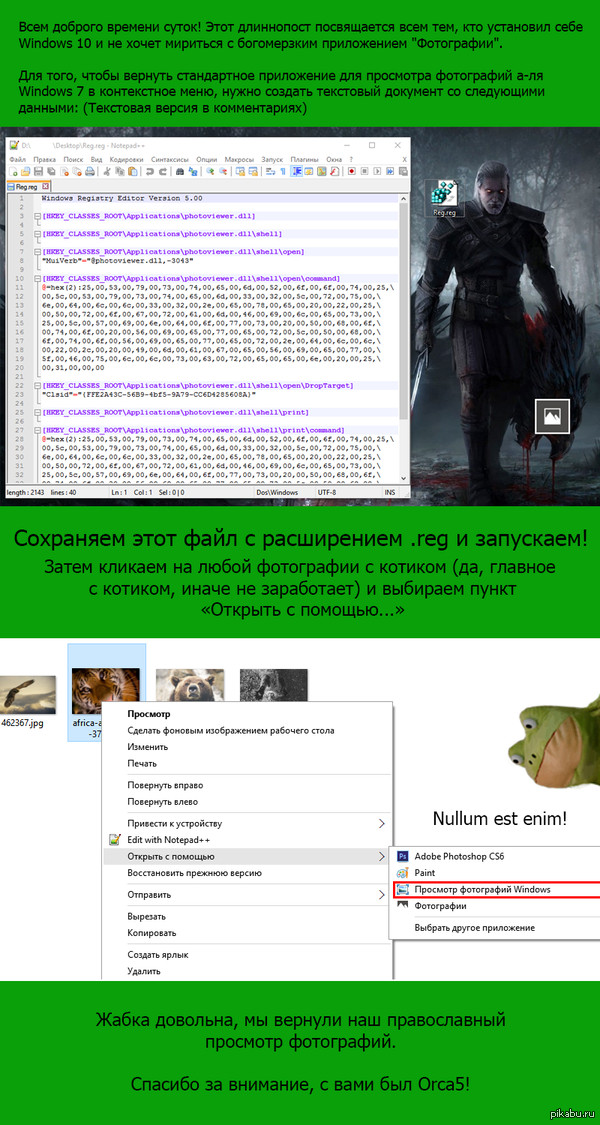 � ����� "����������" �� Windows 10!