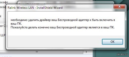 Удалял драйвер