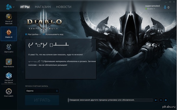 ����� � ��� �������� � Diablo, �� � ������� ���-�� ����� �� ���.