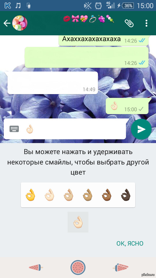 Whatsapp радует))