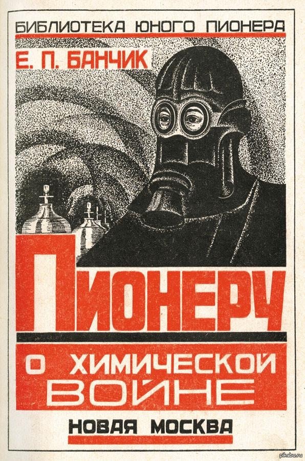 Пионеру | Пикабу