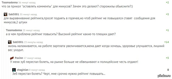 Снова комменты радуют - Комментарии, Комментарии на Пикабу, Нет проблем