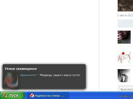 все нормально, это Россия