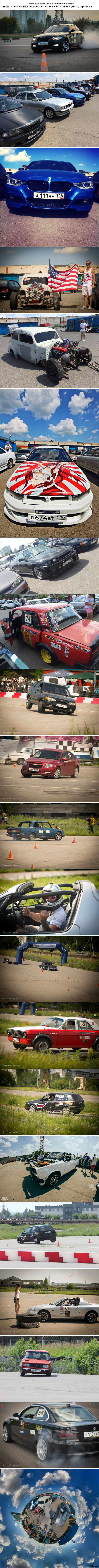 И снова гонки