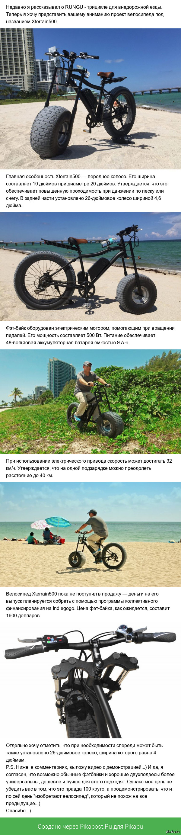 Xterrain500:  -           ...)     ,     ..)