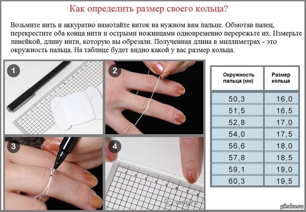 связаться ним, размер кольца как определитб того чтобы