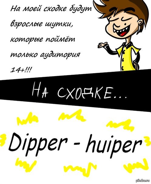 Сходка Fedor Comix в Москве