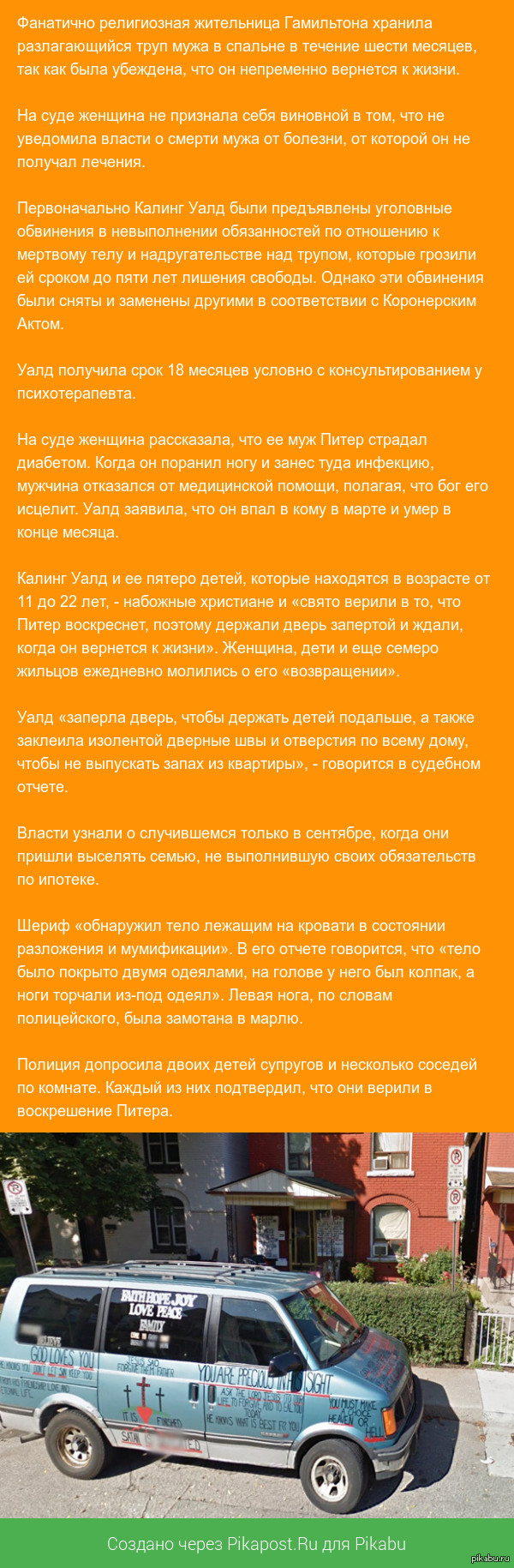Женщина прожила с тупом 6 месяцев