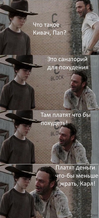 Как худеют толстосумы