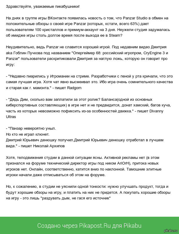 Panzar Studio �������� ������������� ������ ����� ���� � Steam