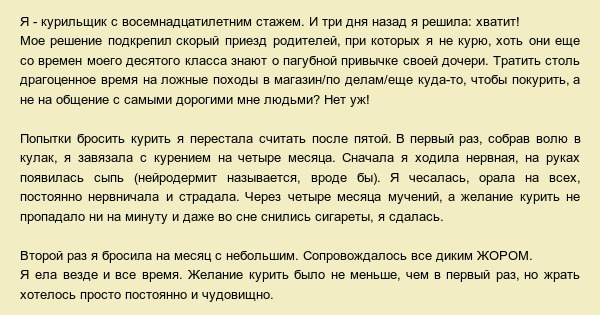 Бросаю курить (Часть 1) | Пикабу