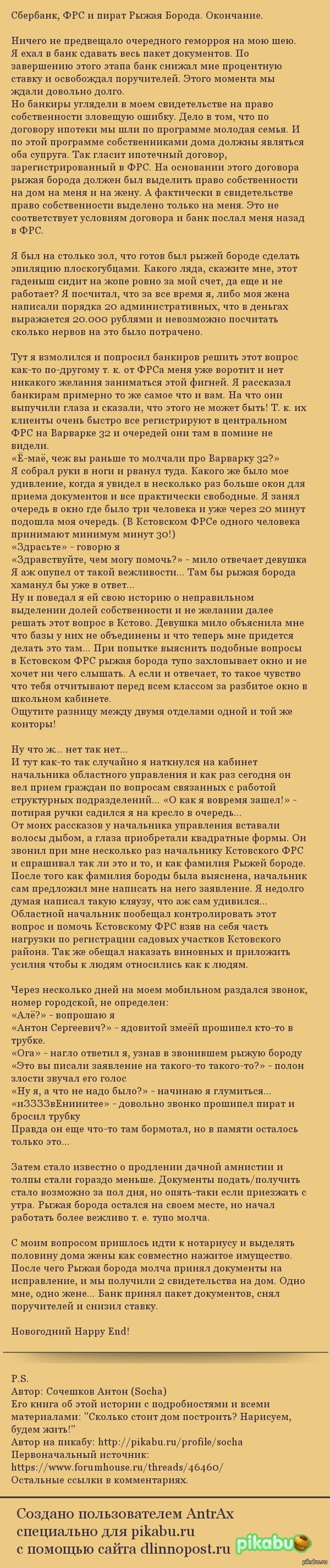 Загородный дом: истории из жизни, советы, новости, юмор и картинки —  Лучшее, страница 30 | Пикабу