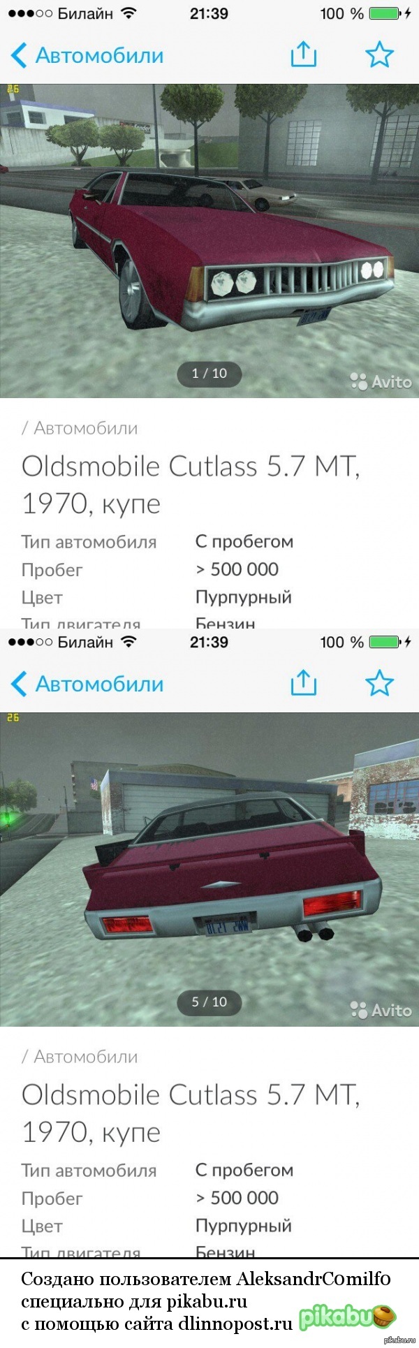 GTA: San Andreas и Авито: приколы, советы для игроков, фото и видео — Все  посты | Пикабу