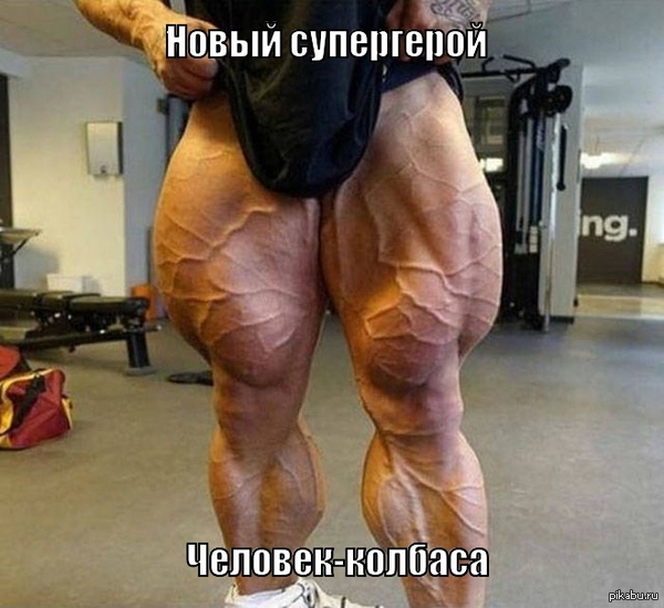 Новый супергерой