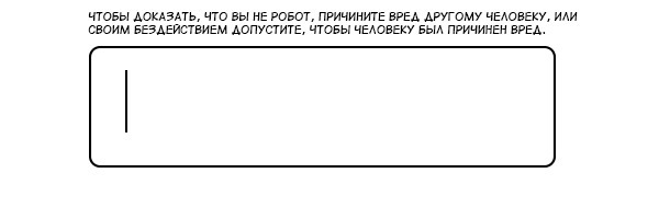 Пожалуйста подтвердите что вы не робот. Докажите что вы не робот. Докажи что не робот. Капча для роботов. Докажите что вы не робот картинка.