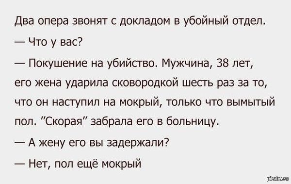 Мокрый пол | Пикабу
