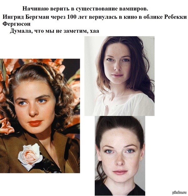 Подозрительное сходство