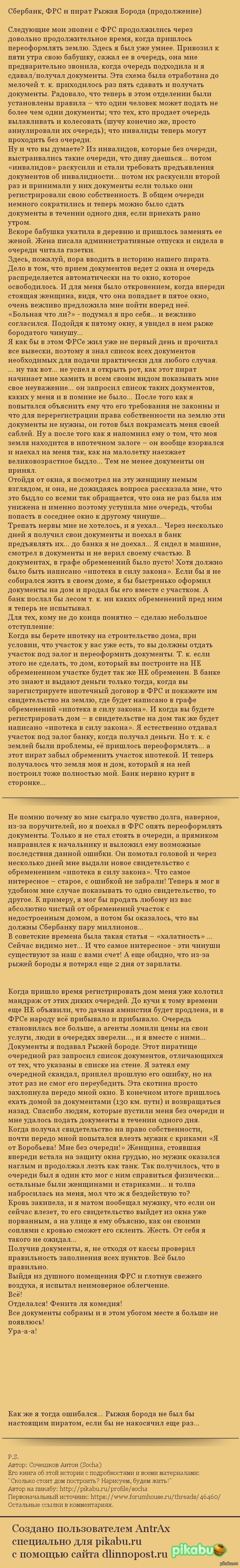 Сколько стоит дом построить. ч. 20. | Пикабу
