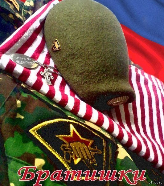 С днем спецназа
