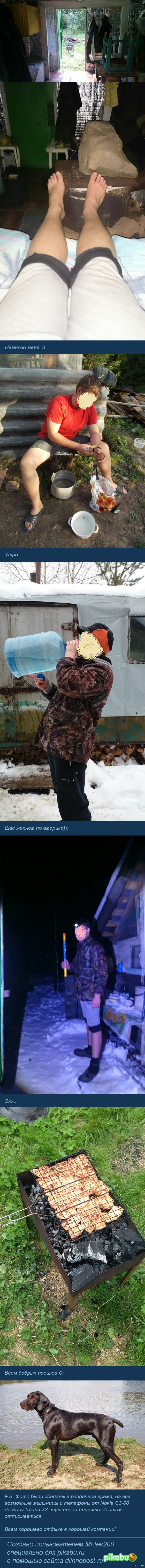 Хижина в лесу. ч4