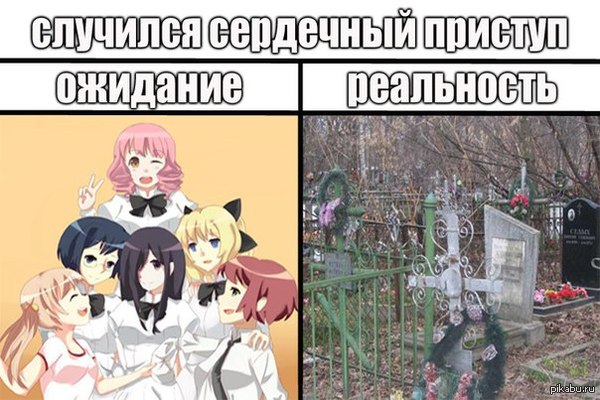 Эх...