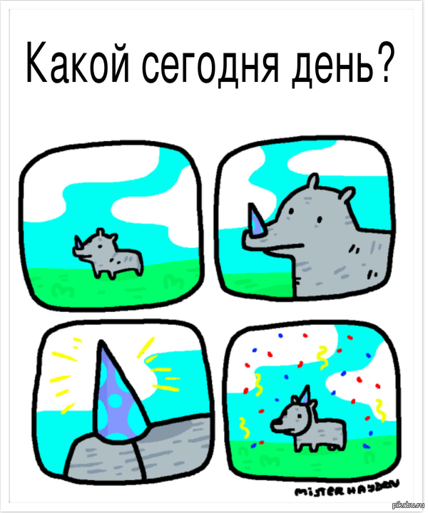 ����� ������� ����?