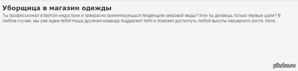 Вакансия