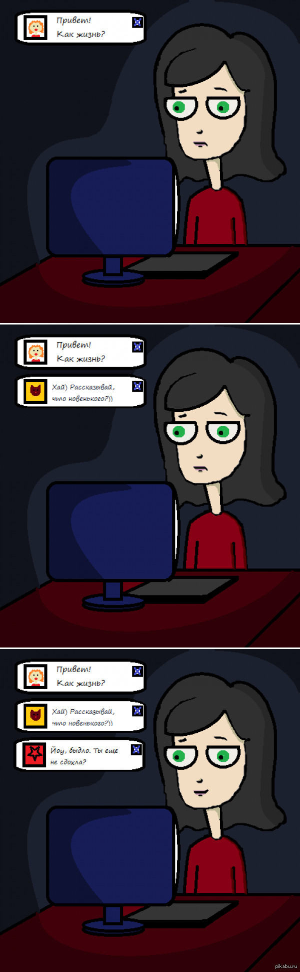 Когда пишет лучший друг