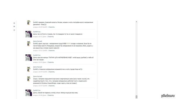 Конструктивный спор.