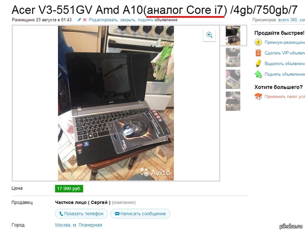 Боги маркетинга