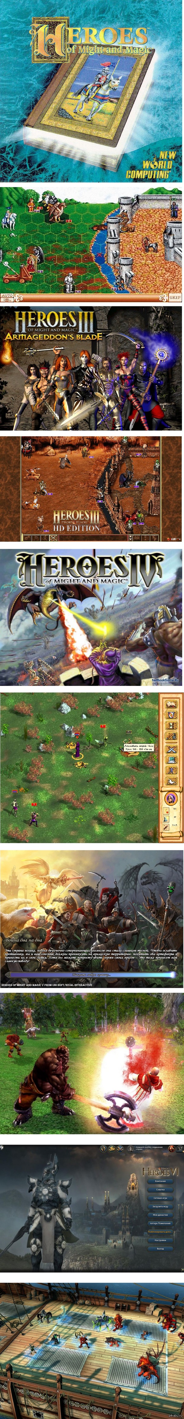 Heroes of Might and Magic ����������� 20 ���!